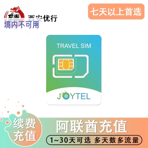 下单填写89开头的20位号码，充值订单显示发货，即充值到账。 可充值100多个国家或地区，找不到套餐可联系客服。 总量型的套餐天数只能选择1。