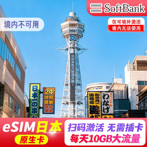 eSIM二维码有效期30天，逾期作废