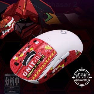 GPW鼠标防滑贴吸汗贴 蜥蜴皮狗屁王二代三代毒奎V2G304蝰蛇v3蜻蜓