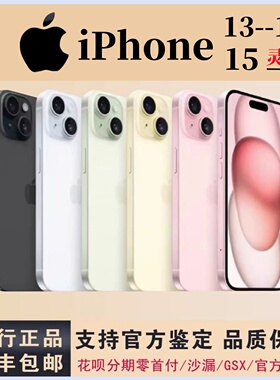 现货包邮Apple/苹果iPhone14国行双卡13原装5g正品15手机顺丰速发
