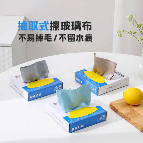 抽取式擦玻璃布不易掉毛