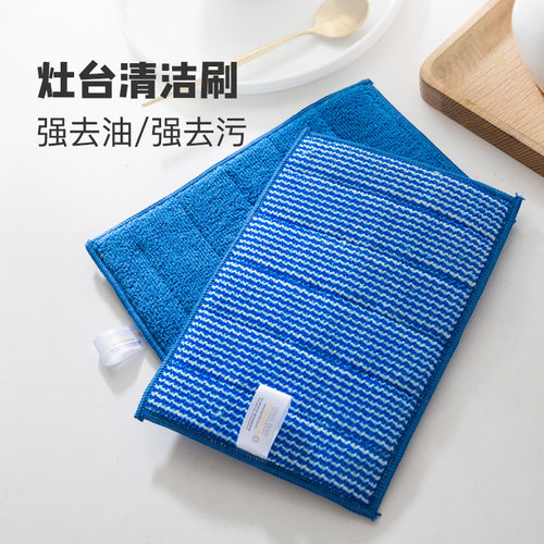灶台专用出口油烟机刷锅抹布