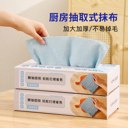 厨房抽取式抹布一次性加大加厚