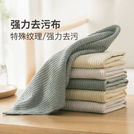 家用强力清洁抹布吸水去油易清洗厨房洗碗布擦手巾不粘油抹布