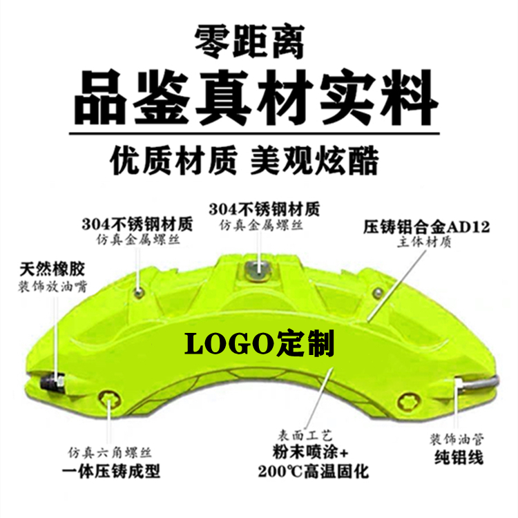 适用于极氪001刹车卡钳罩轮毂喷漆改色专用铝合金外观装饰改装件