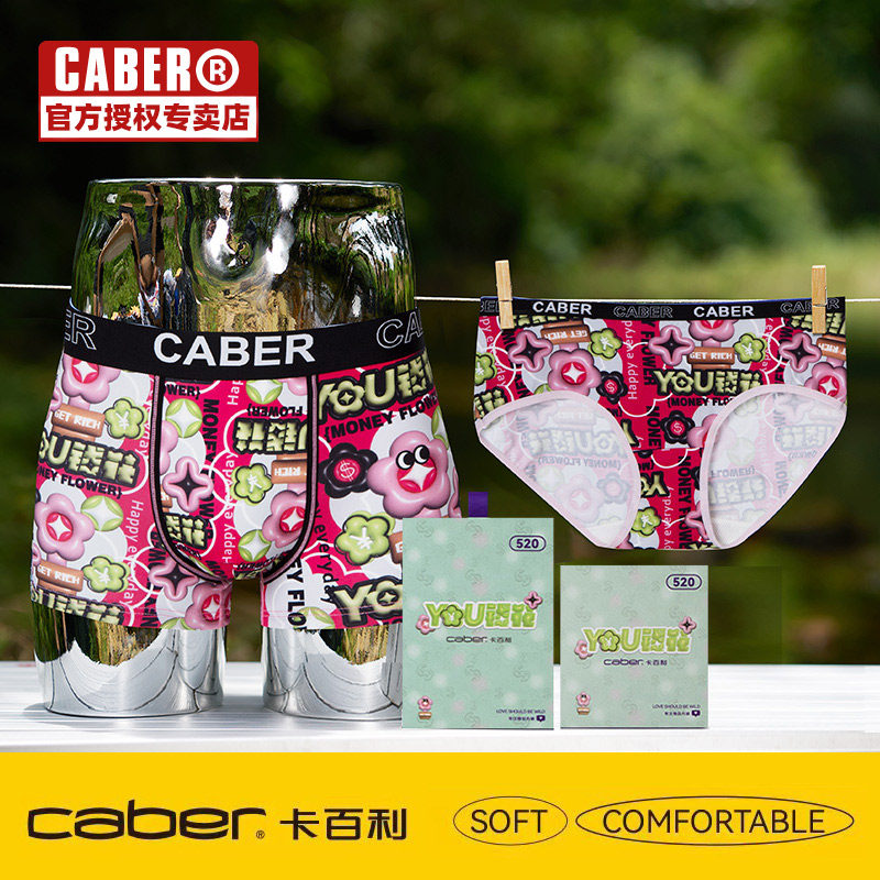 caber/卡百利2024新款礼盒装有钱花系列粉色卡通底裤送礼情侣内裤,女士内衣/男士内衣/家居服,男平角内裤,淘宝优惠券,粉丝福利购,淘宝优惠卷