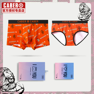 莫代尔棉caber潮牌柔软ins超火 四角中腰女士情侣款 卡百利内裤 男士