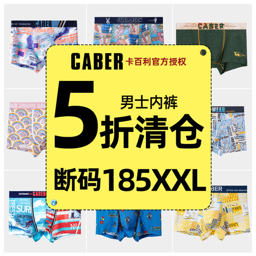 卡百利情侣内裤潮流男棉女中腰