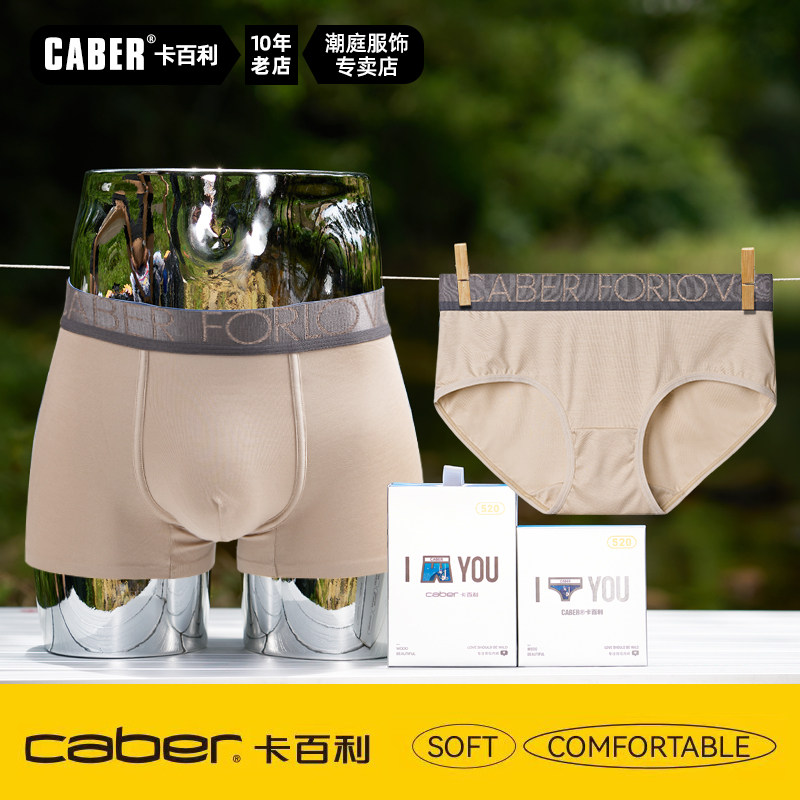 caber/卡百利2025轻奢系列香槟金100支莫代尔细腻质感情侣内裤