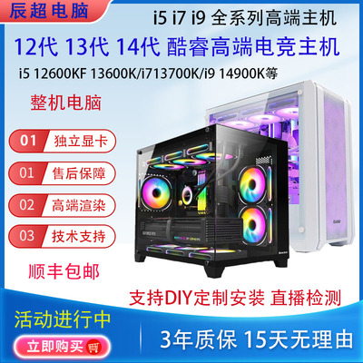 i5i913600KF407012G12400DIY主机