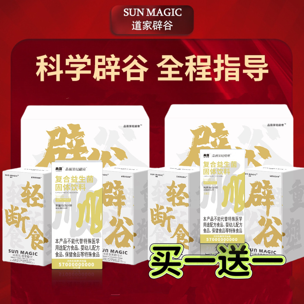 快手爆款14天辟谷餐品薇第轻翩章