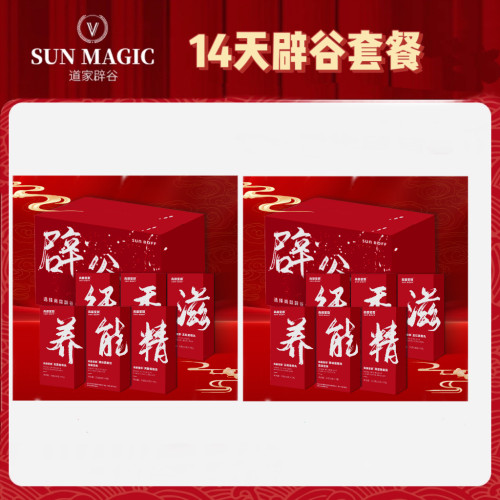 快手爆品薇第轻翩章辟谷餐14天