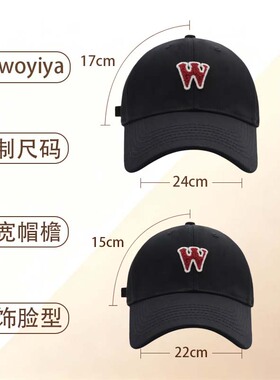 wawoyiya/哇喔咿呀大头定制W字母加宽帽檐显脸小棒球帽休闲情侣潮