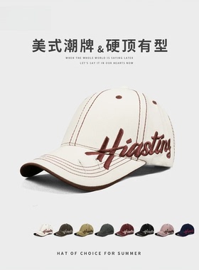 美式潮牌字母刺绣硬顶棒球帽夏季宽帽檐显脸小遮阳百搭Hiasting