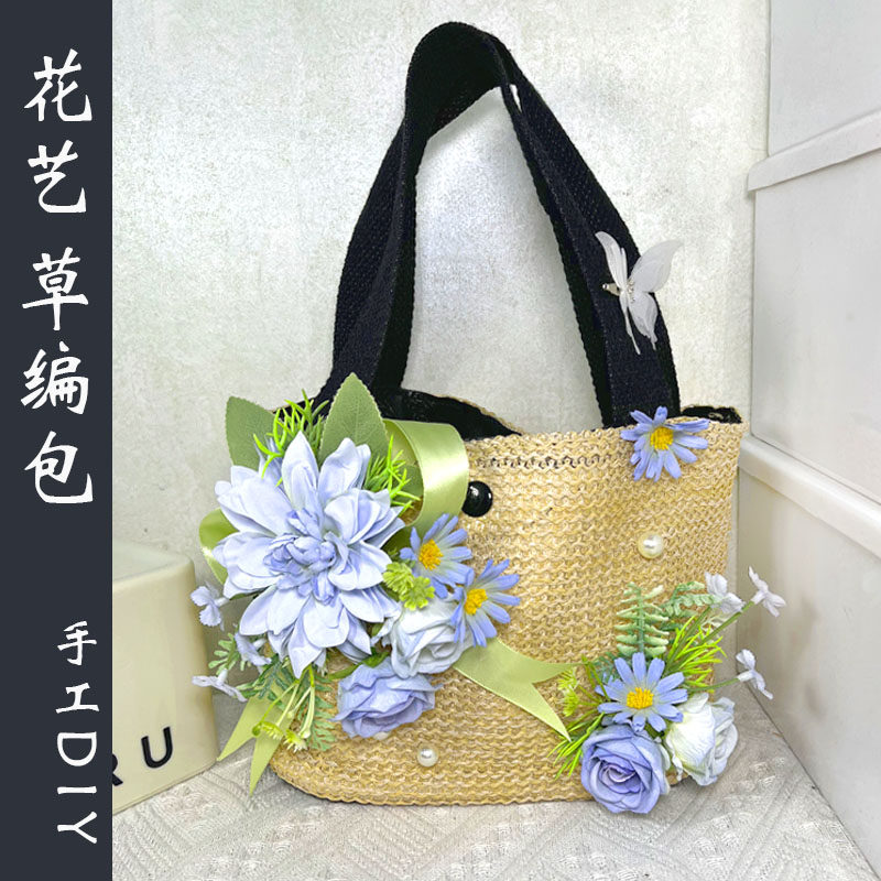草编包diy材料包亲子节日活动暖场团建海滩礼物女夏季编制包原创