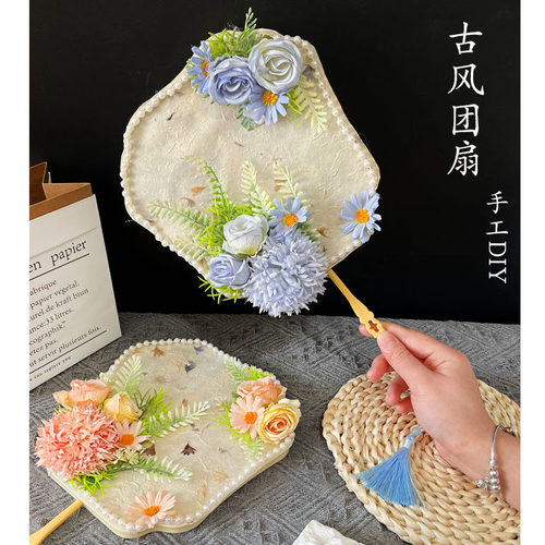 中秋节团扇手工diy材料包绢花扇子汉服配饰活动走秀非遗礼物风扇