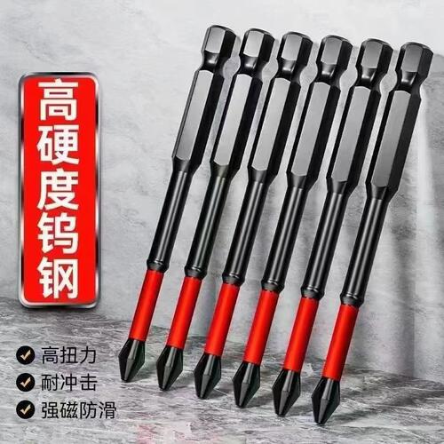 高硬度强磁防滑冲击批手电钻螺丝刀头25mm-150mm抗冲击批头套装