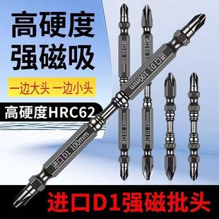 批头强磁圈十字防滑高硬度双截棍加长电动螺丝刀高硬度套装十字头