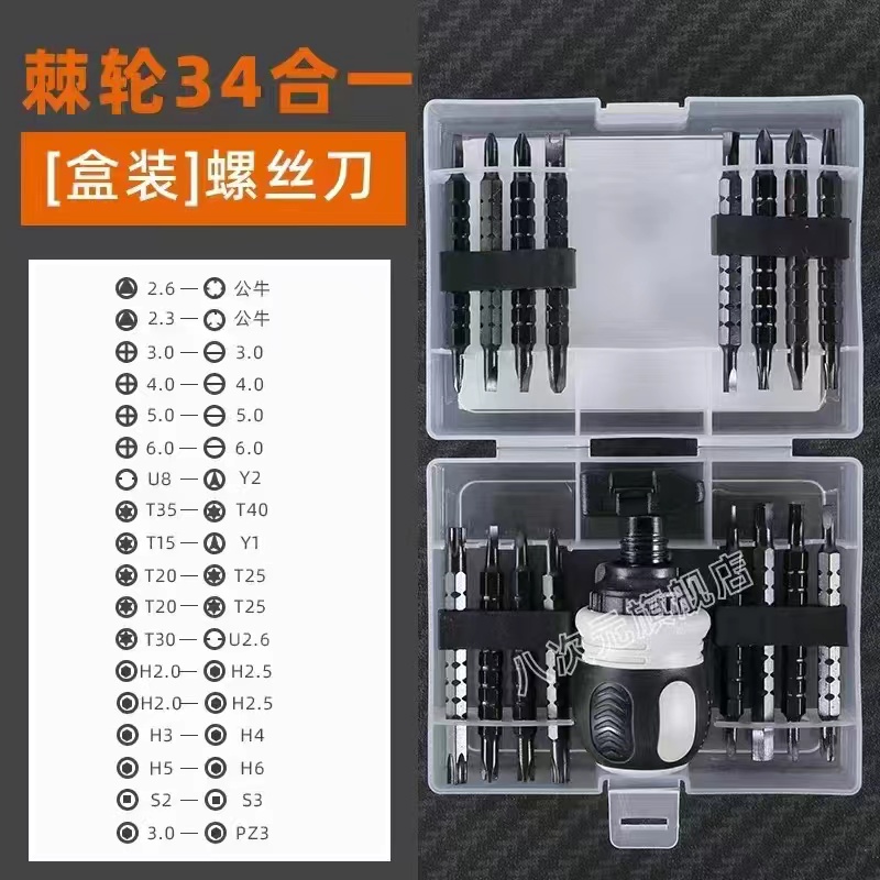 棘轮两用螺丝刀高硬度强磁十字一字迷你改锥伸缩省力多功能双头起