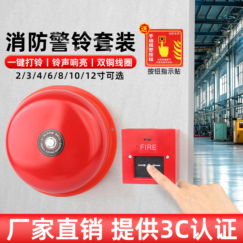 无线警铃报警器套装一键手动警报图片