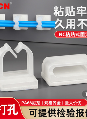 免钉粘式固定座NC系列强力胶贴家用布线卡扣电线理线定位固定座