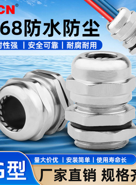 金属电缆防水接头连接器格兰头PG7/9/11/13.5/16/19/21-36/48/63
