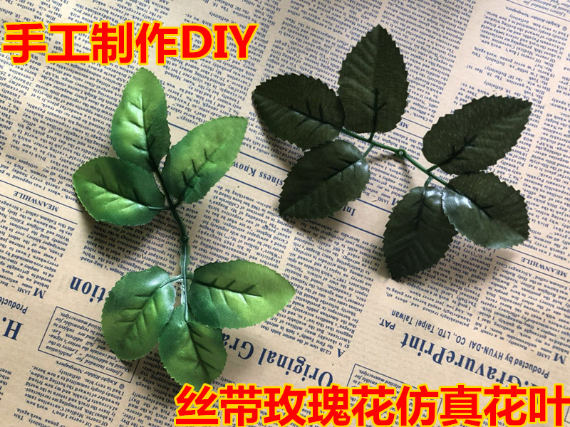 绿色仿真花叶树叶手工花丝带玫瑰花材料叶子丝网花diy制作