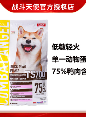 COMBAT ANGEL战斗天使TS700鸭肉火龙果无谷低敏法斗柯基狗粮10kg