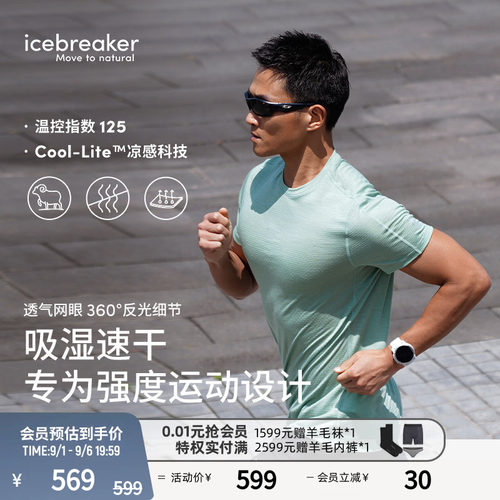 icebreaker短袖T恤吸湿凉感透气