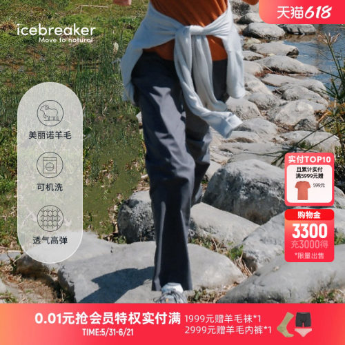 icebreaker长裤休闲裤透气高弹