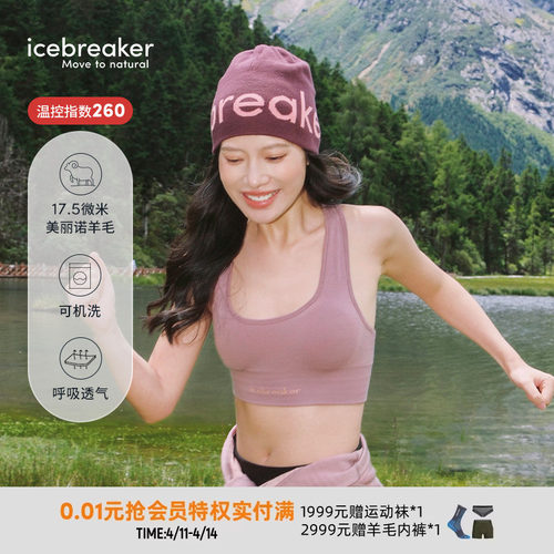 icebreaker文胸内衣带bra瑜伽