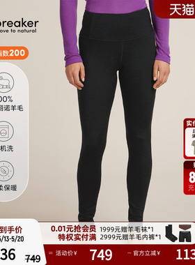 icebreaker美利奴羊毛女200 Oasis休闲高腰打底裤温控户外徒步