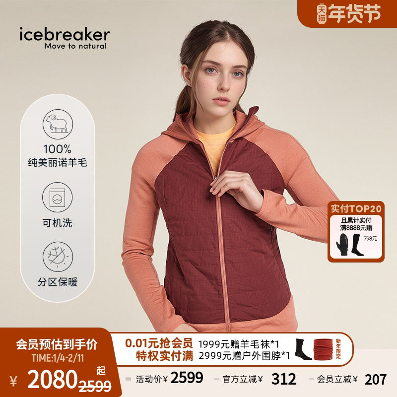 icebreaker美利奴羊毛女Quantum Hybrid连帽外套户外徒步滑雪,户外/登山/野营/旅行用品,户外休闲衣,淘宝优惠券,粉丝福利购,淘宝优惠卷