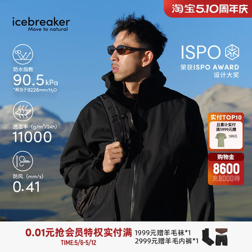 icebreaker男女毛壳连帽冲锋衣