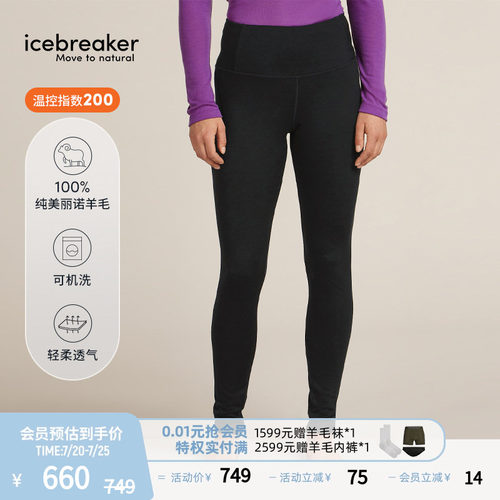 icebreaker可机洗羊毛女高腰长裤