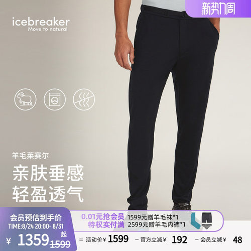 icebreaker长裤休闲裤透气抑味