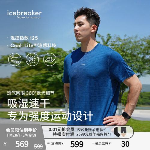 icebreaker短袖T恤吸湿凉感透气
