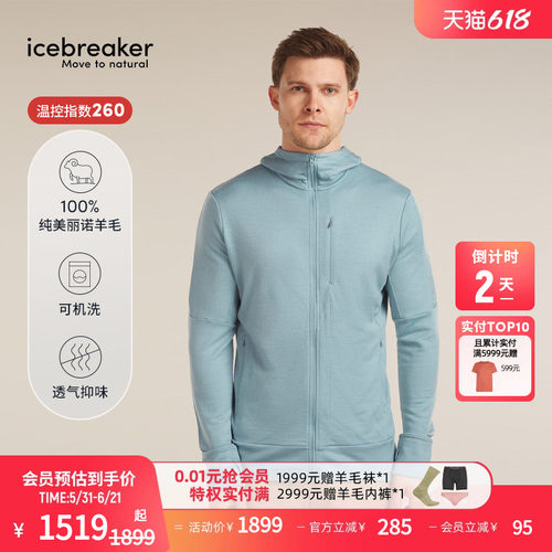 icebreaker拉链外套透气抑味