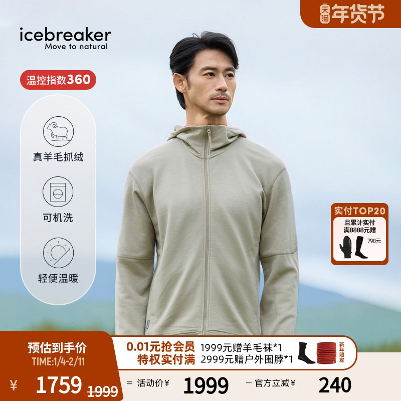 icebreaker美利奴羊毛男360 Realfleece加绒连帽外套户外运动徒步,户外/登山/野营/旅行用品,户外休闲衣,淘宝优惠券,粉丝福利购,淘宝优惠卷