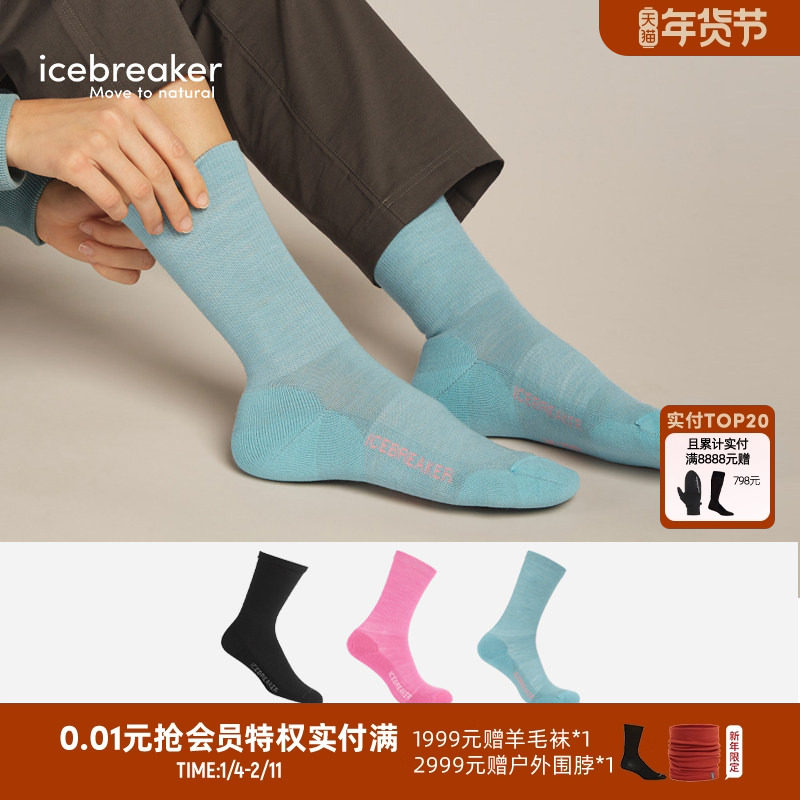 icebreaker美利奴羊毛女Lifestyle中筒袜轻薄抑味户外跑步徒步