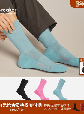 icebreaker美利奴羊毛女Lifestyle中筒袜轻薄抑味户外跑步徒步