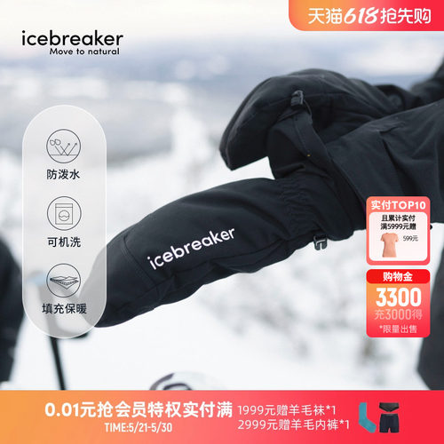 icebreaker运动手套连指手套
