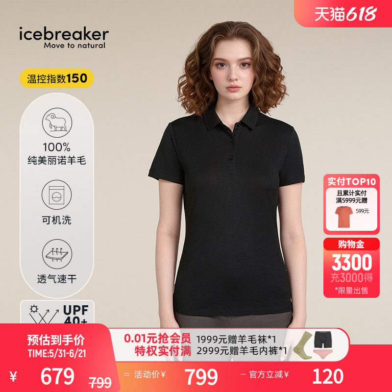 icebreaker 100%美丽诺羊毛女150 Tech Lite凉感短袖速干polo休闲