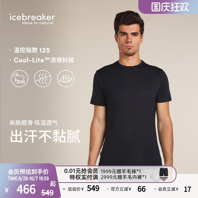 icebreaker短袖T恤吸湿轻凉透气图片