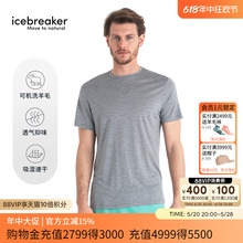 icebreaker夏季新品可机洗美利奴羊毛男Cool-Lite Sphere短袖T恤