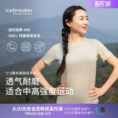 icebreaker女150Ace短袖T恤速干