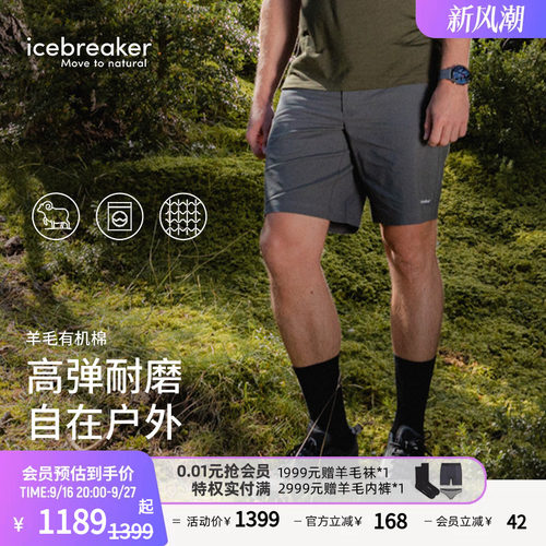 icebreaker9英寸短裤高弹耐磨