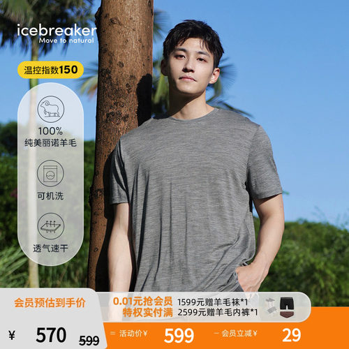 icebreaker短袖T恤吸湿速干透气