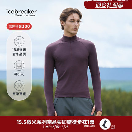 icebreaker15.5微米美丽诺羊毛男300 MerinoFine保暖内衣户外滑雪