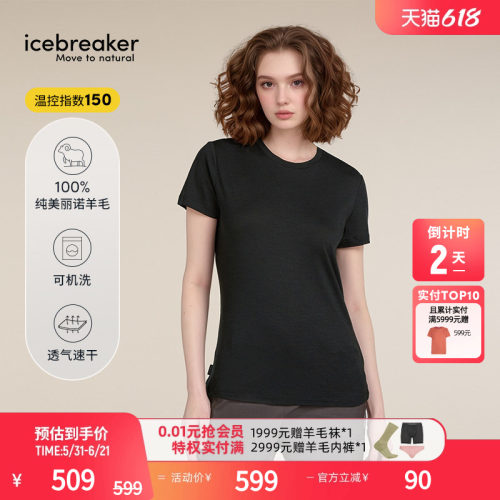 icebreaker短袖T恤吸湿速干透气